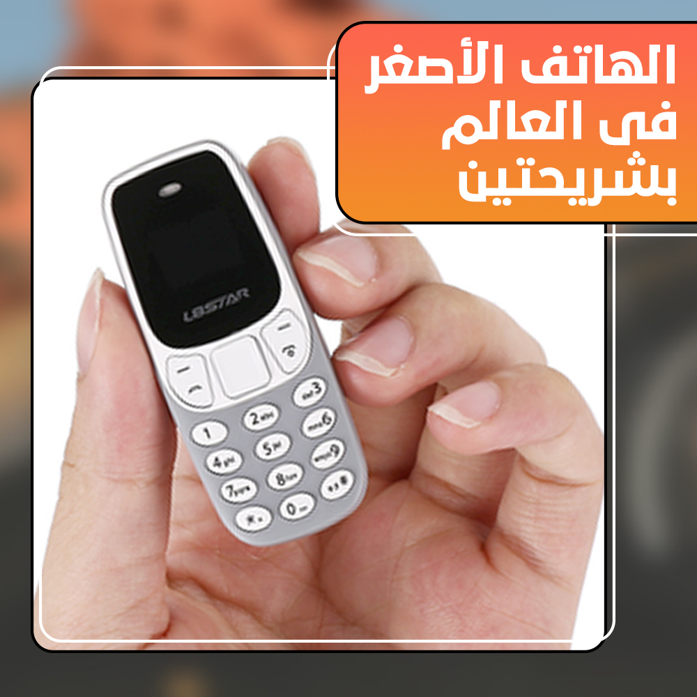 BM10 Mini Phone Wireless Dialer الهاتف الأصغر فى العالم بشريحتين في السعودية