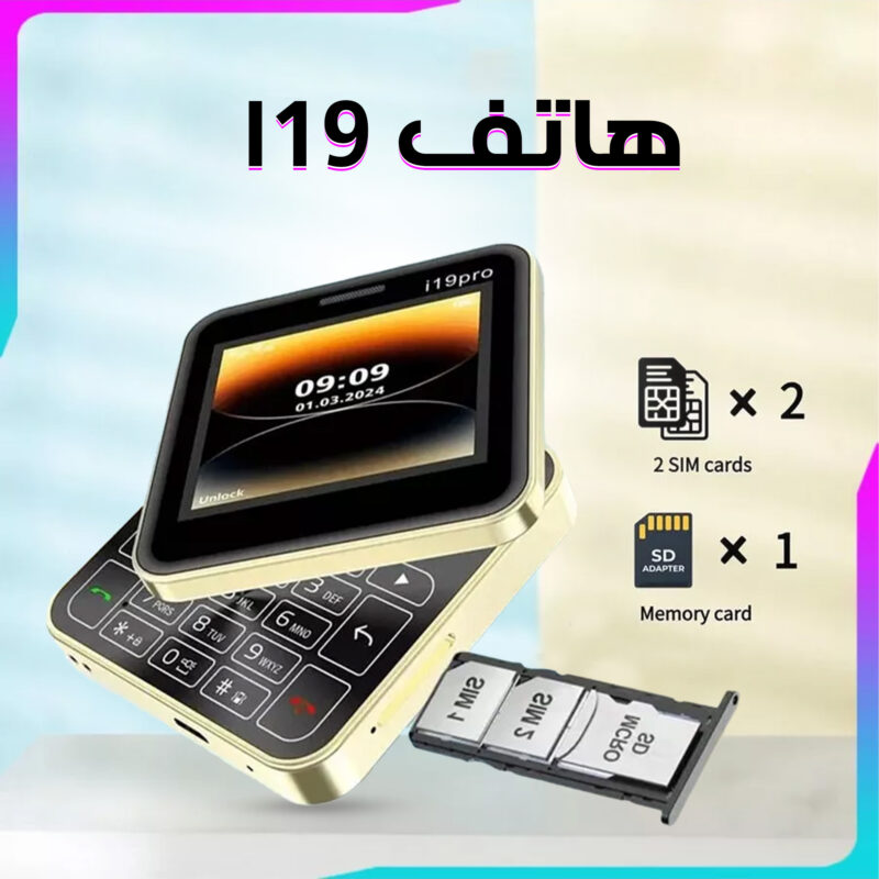 هاتف I19 في السعودرية