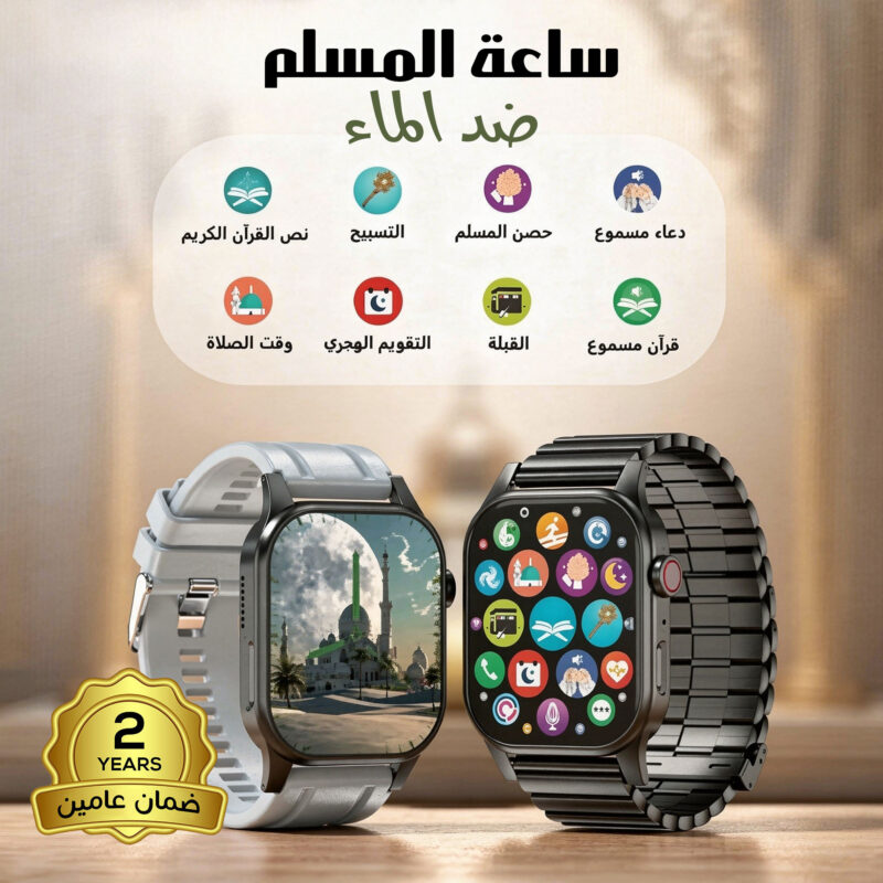 DW-105 ساعة المسلم ضد الماء ضمان عامين