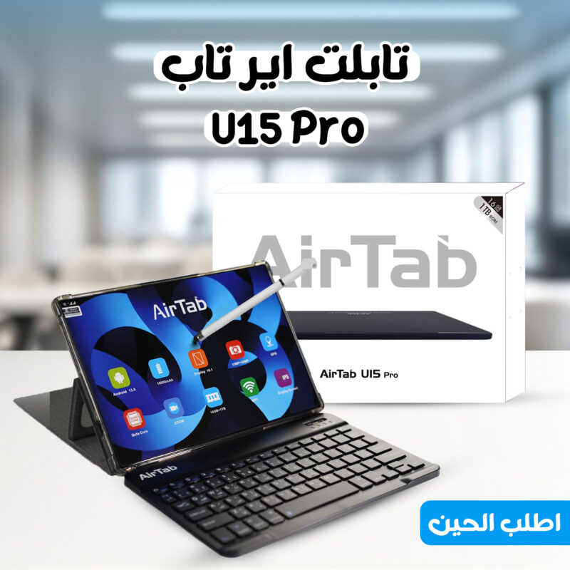 تابلت Air Tab 15 Pro بشاشة 10 إنش